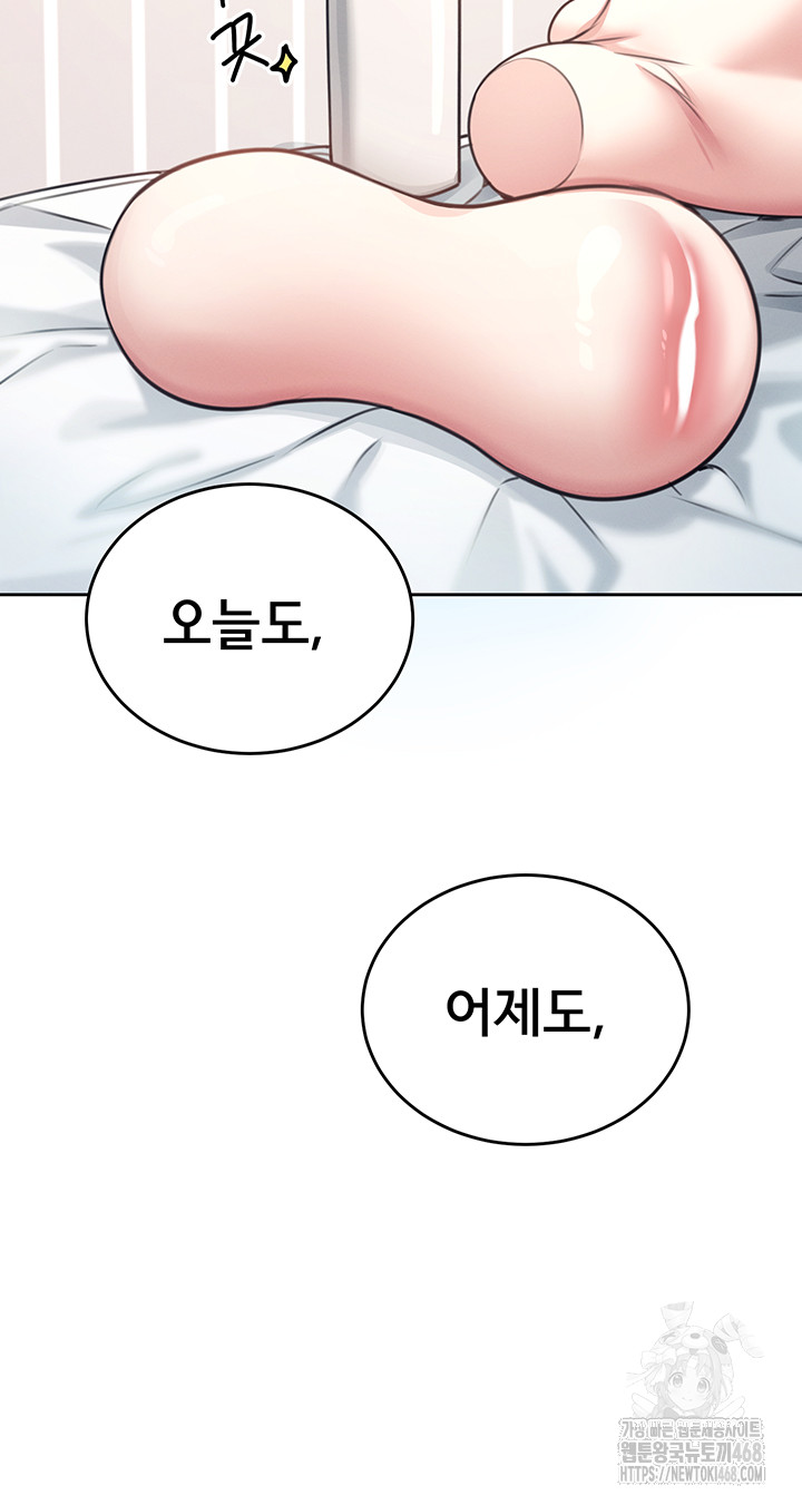 Wireless Onahole Raw Chapter 2 - Page 60