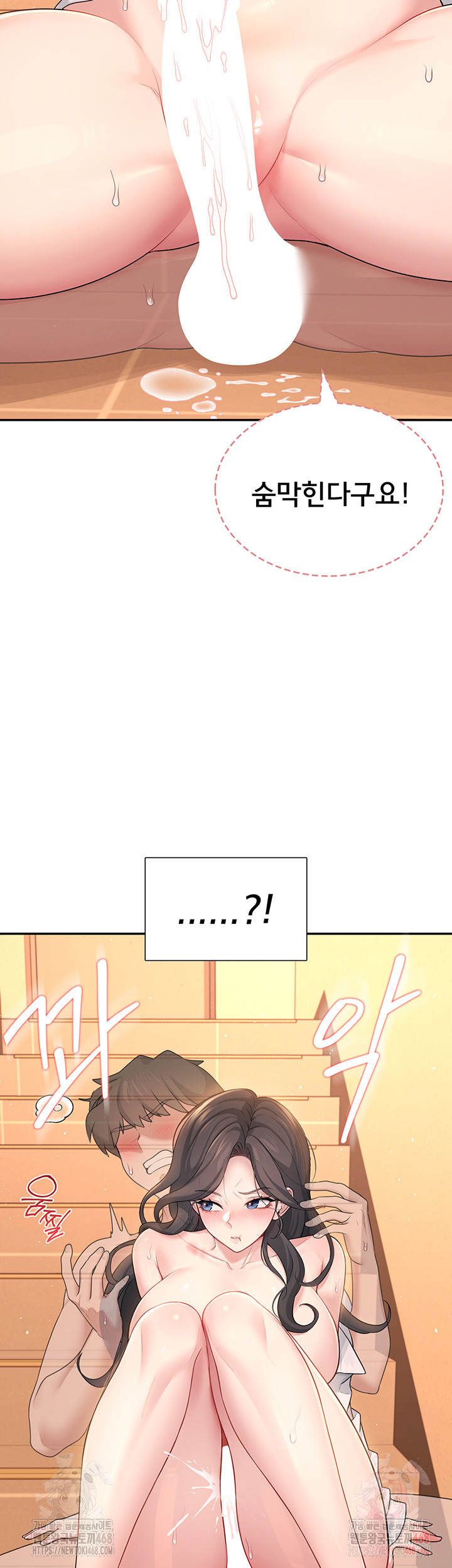 Wireless Onahole Raw Chapter 20 - Page 11