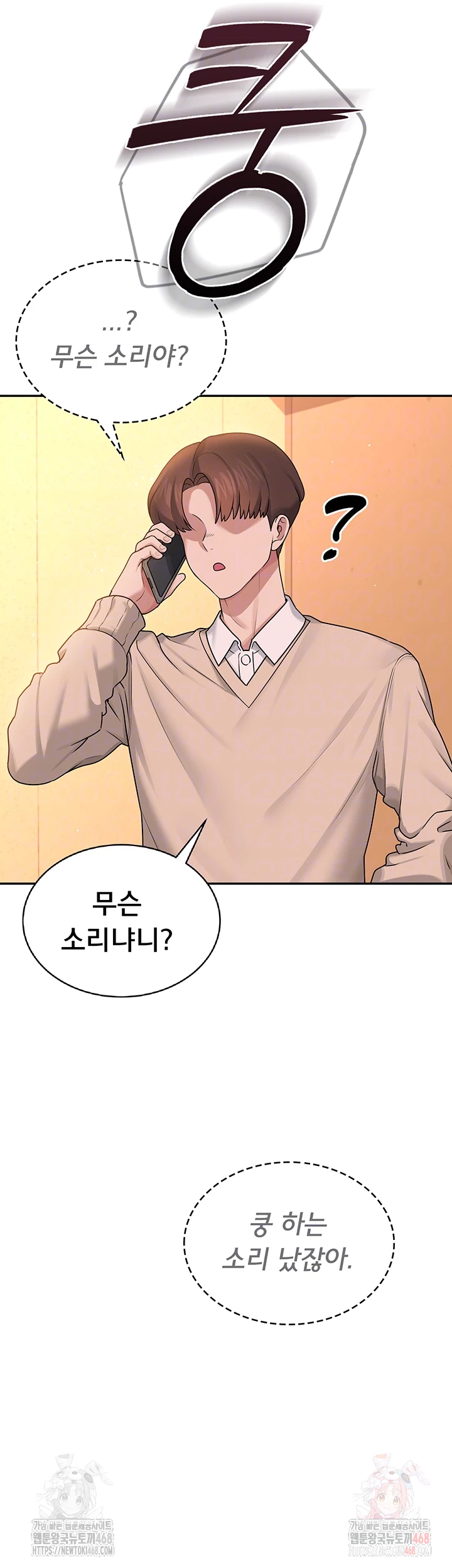 Wireless Onahole Raw Chapter 20 - Page 6