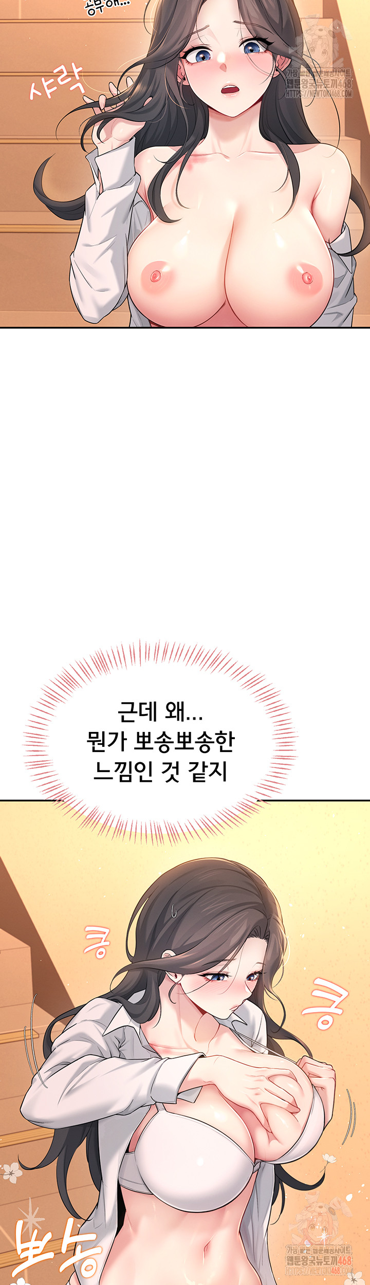 Wireless Onahole Raw Chapter 20 - Page 63