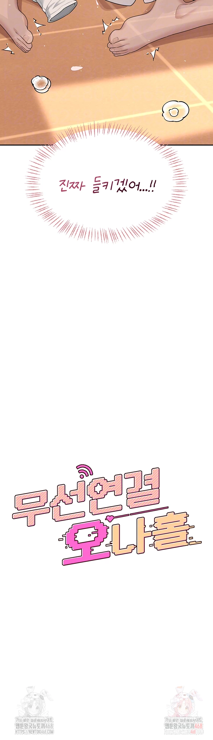 Wireless Onahole Raw Chapter 20 - Page 8
