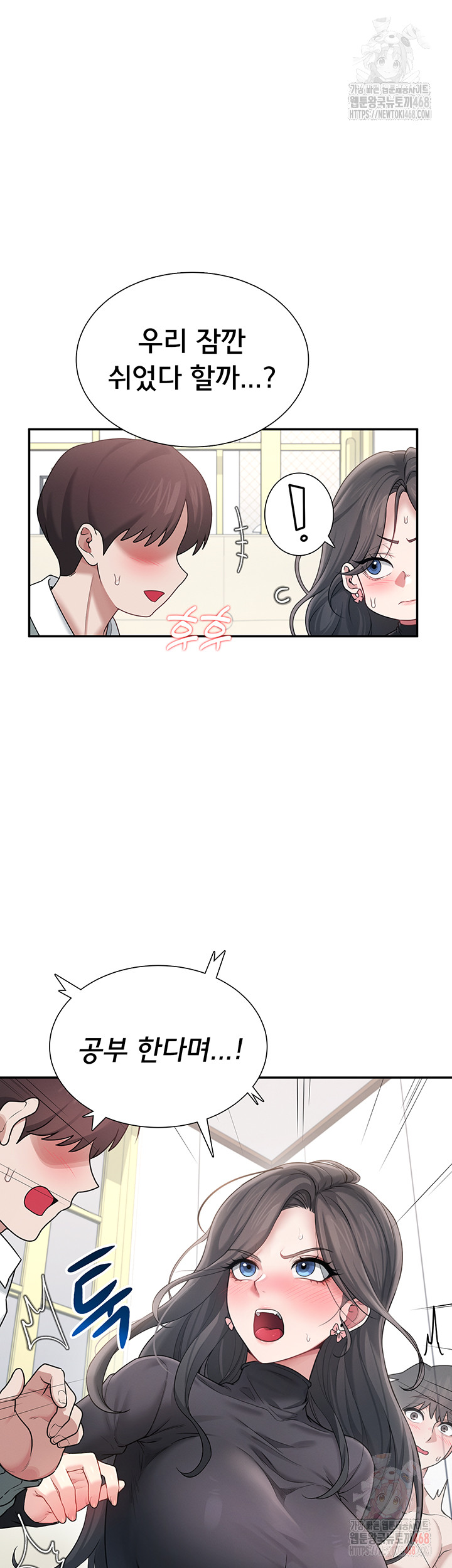 Wireless Onahole Raw Chapter 21 - Page 36