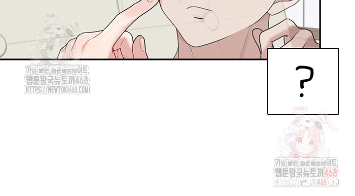 Wireless Onahole Raw Chapter 21 - Page 42