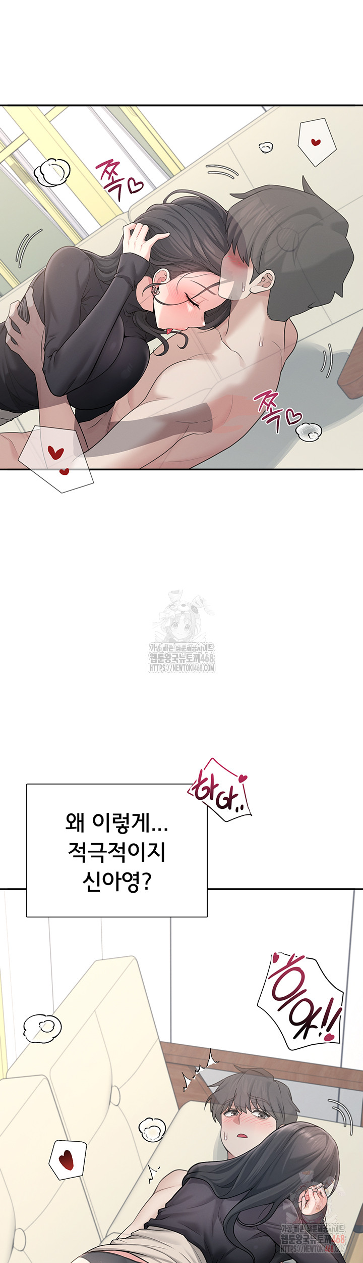 Wireless Onahole Raw Chapter 21 - Page 45