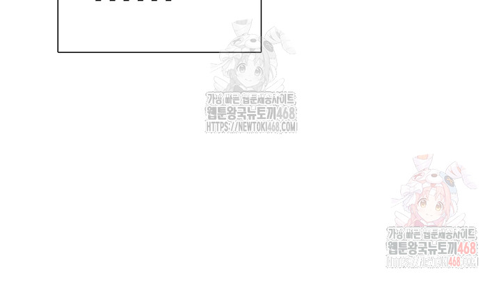 Wireless Onahole Raw Chapter 21 - Page 49