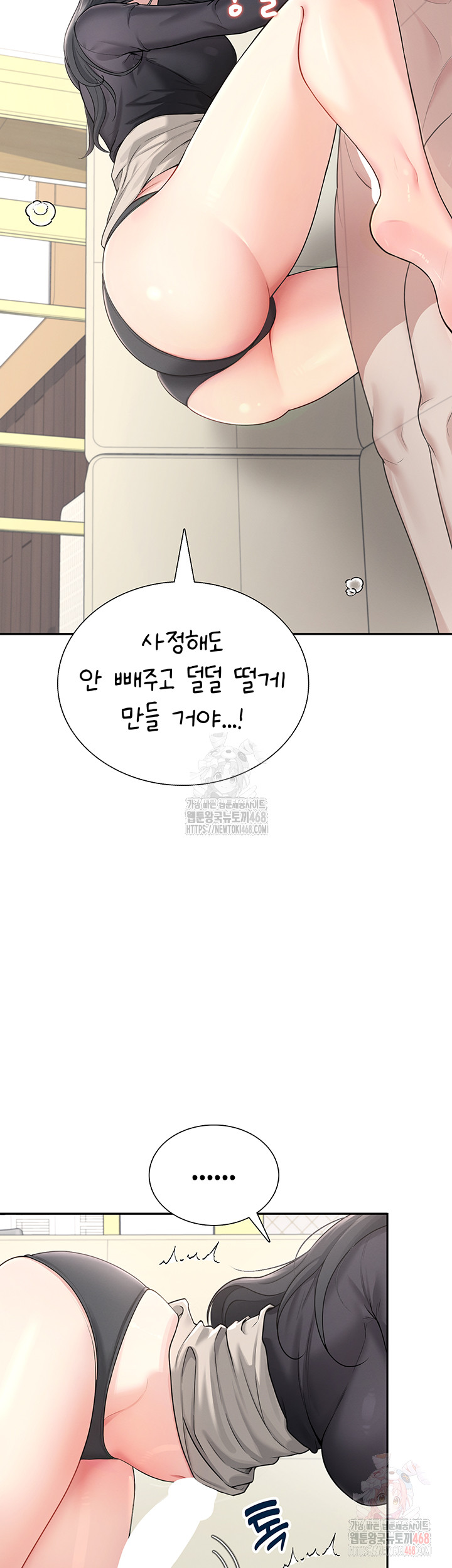 Wireless Onahole Raw Chapter 21 - Page 54