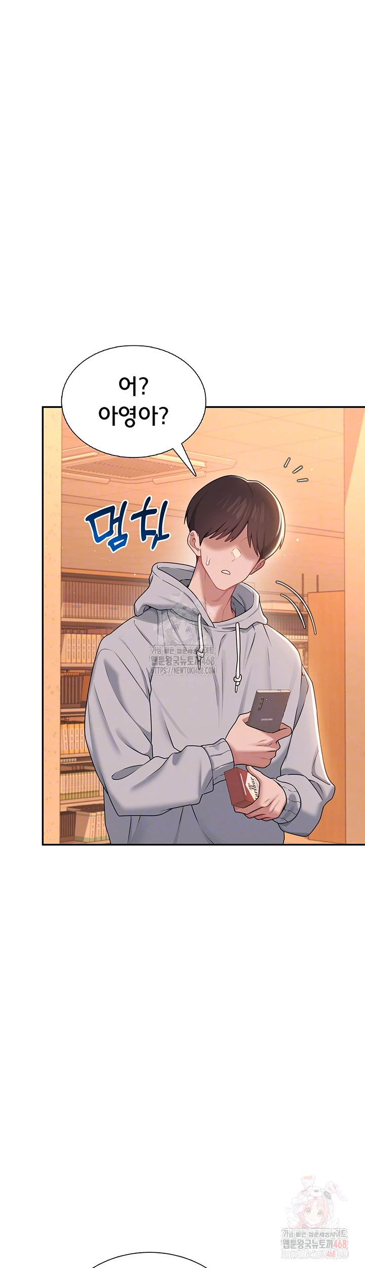 Wireless Onahole Raw Chapter 21 - Page 6