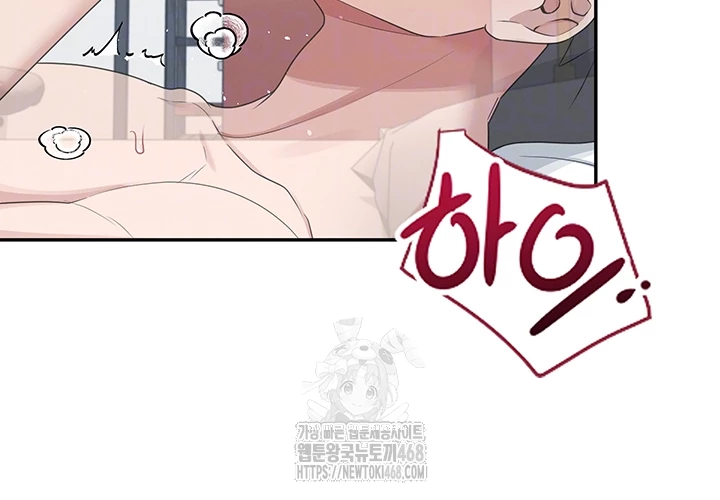 Wireless Onahole Raw Chapter 23 - Page 14