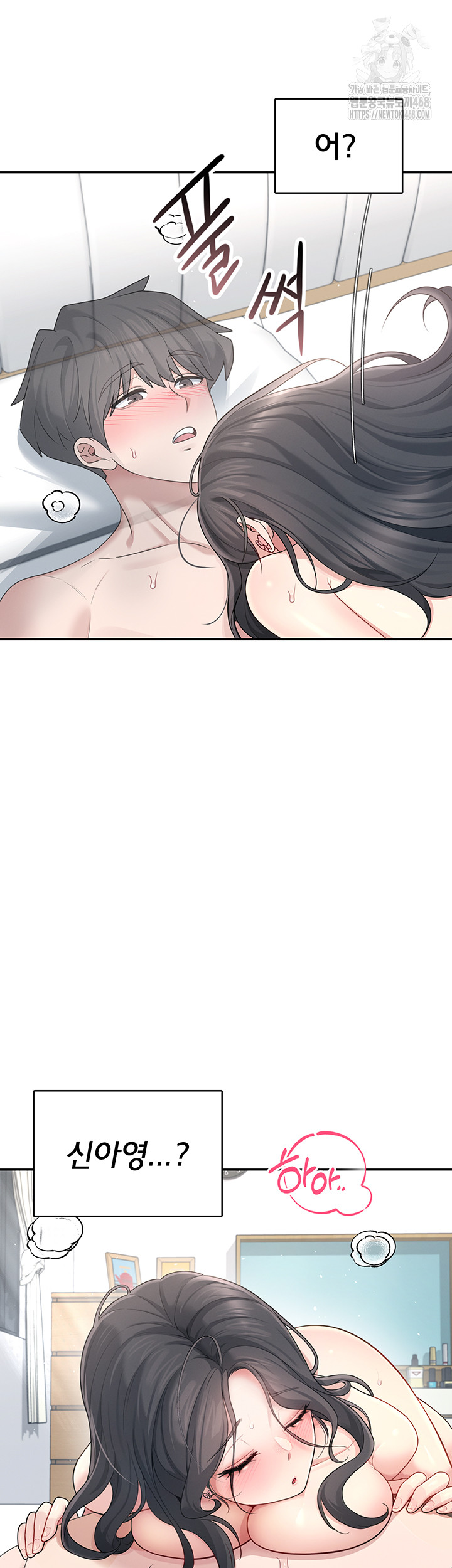 Wireless Onahole Raw Chapter 23 - Page 22