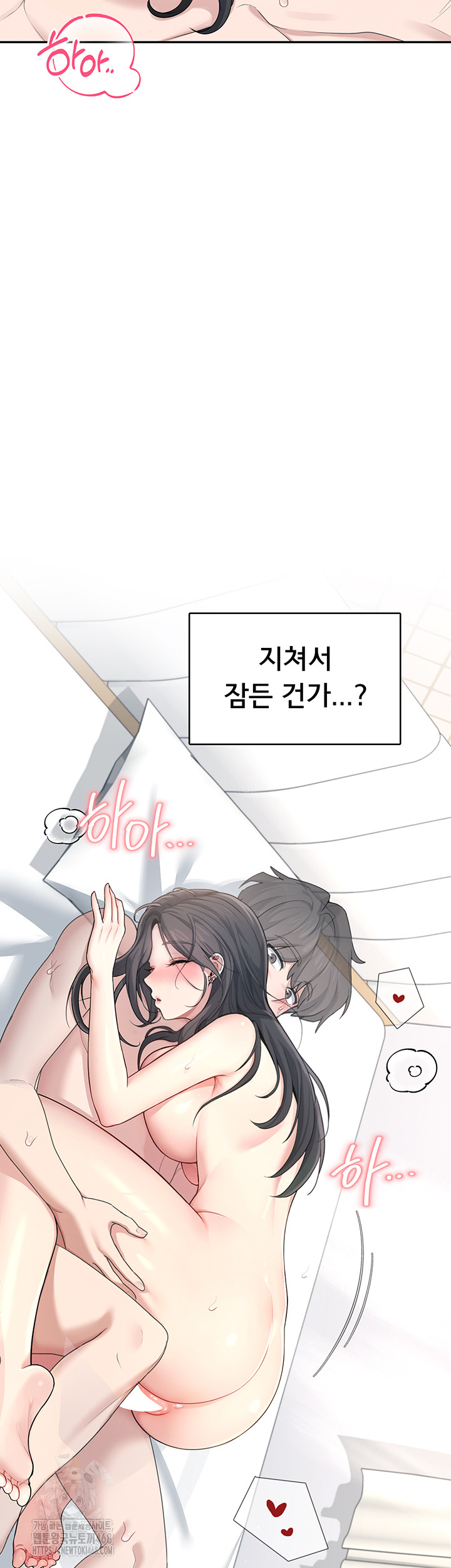 Wireless Onahole Raw Chapter 23 - Page 23