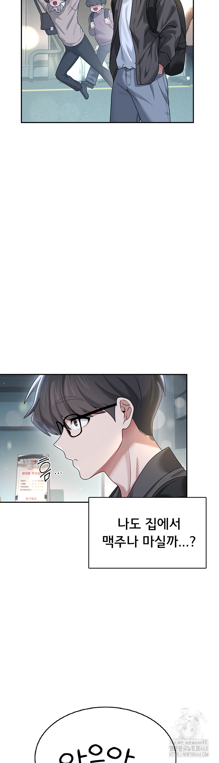 Wireless Onahole Raw Chapter 23 - Page 33