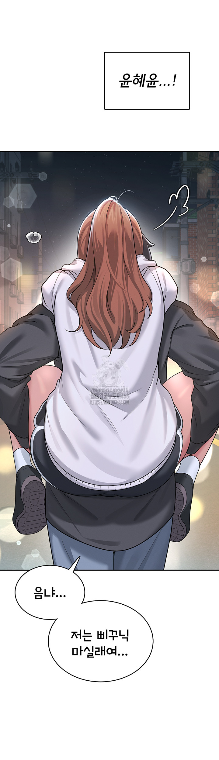 Wireless Onahole Raw Chapter 23 - Page 42