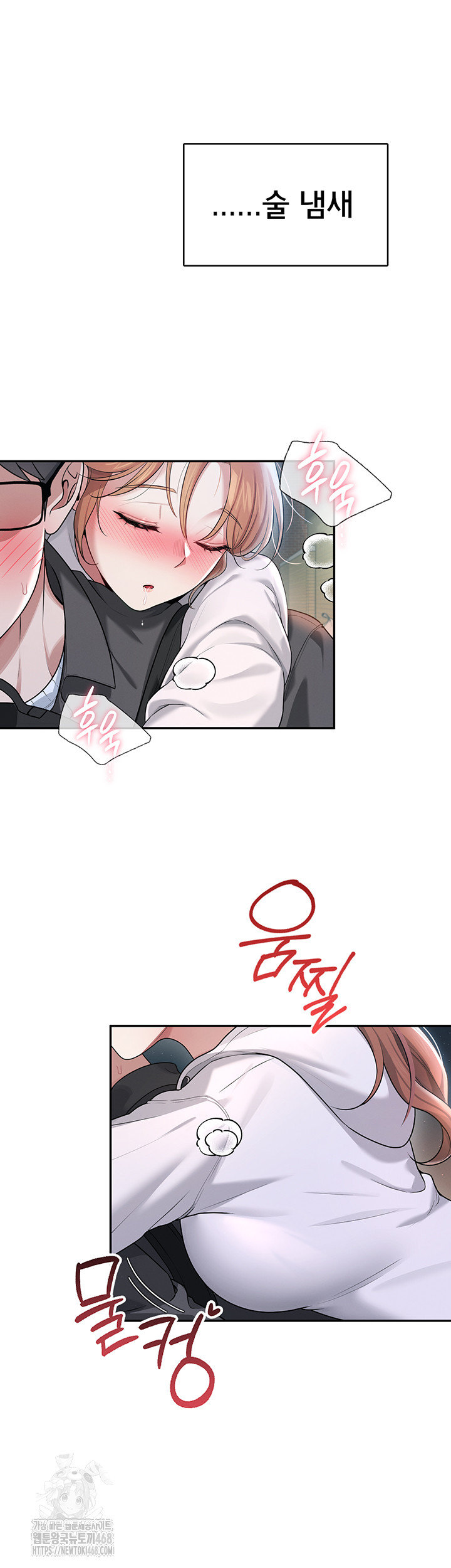 Wireless Onahole Raw Chapter 23 - Page 45