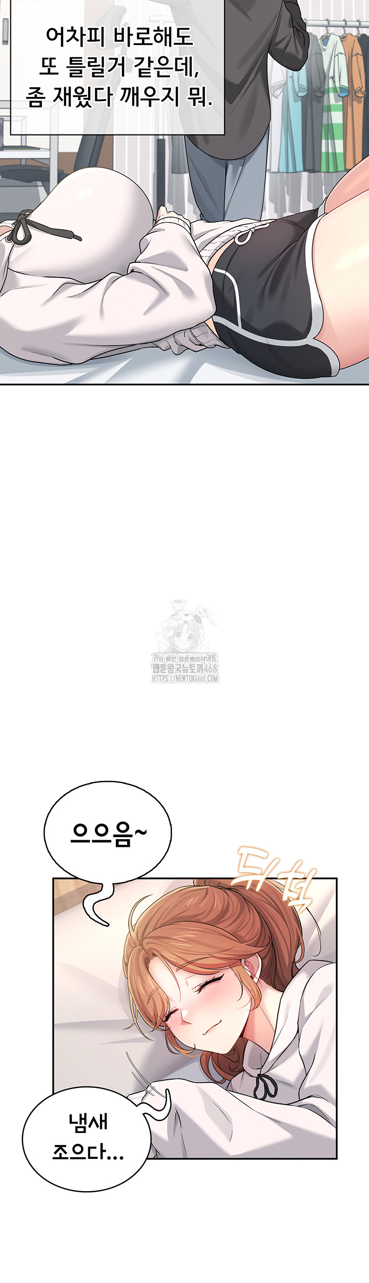 Wireless Onahole Raw Chapter 23 - Page 55