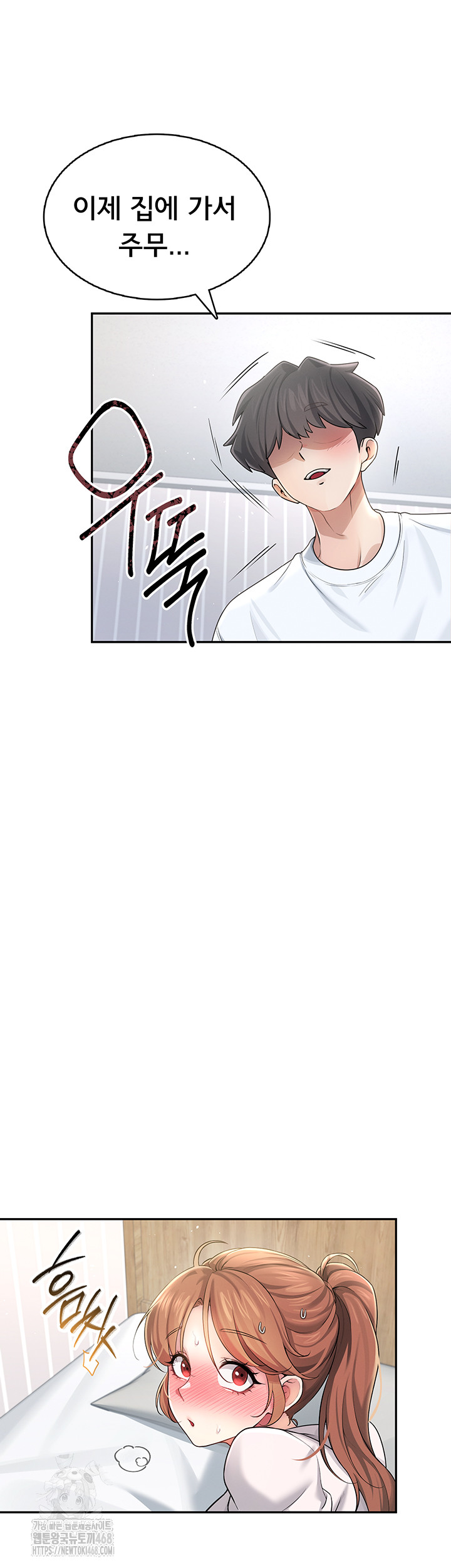 Wireless Onahole Raw Chapter 23 - Page 57