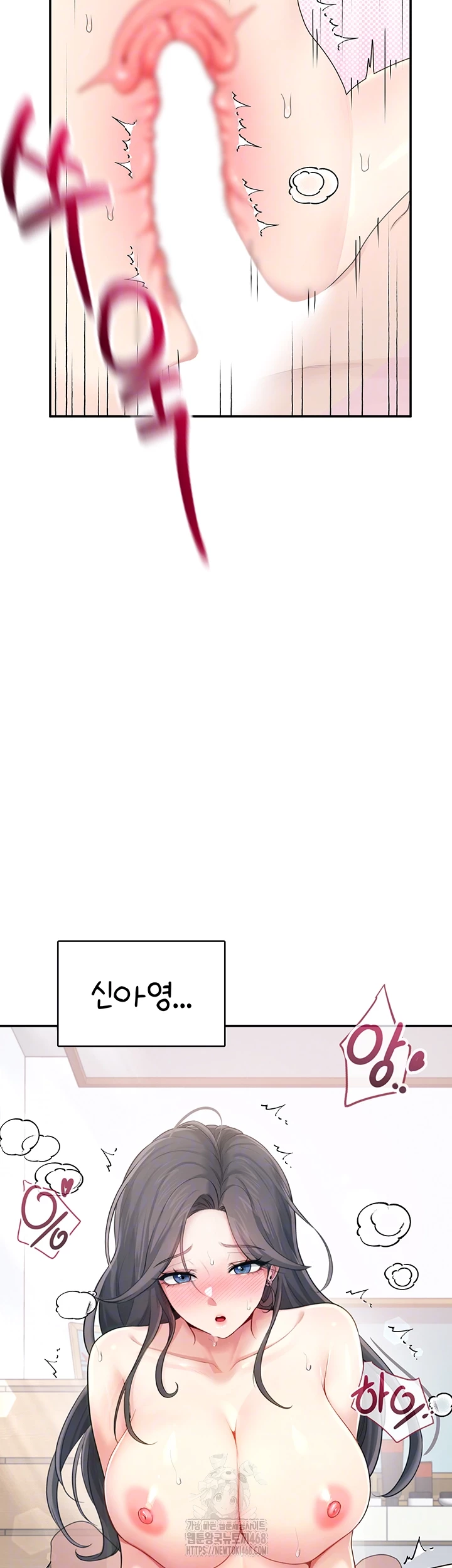 Wireless Onahole Raw Chapter 23 - Page 6