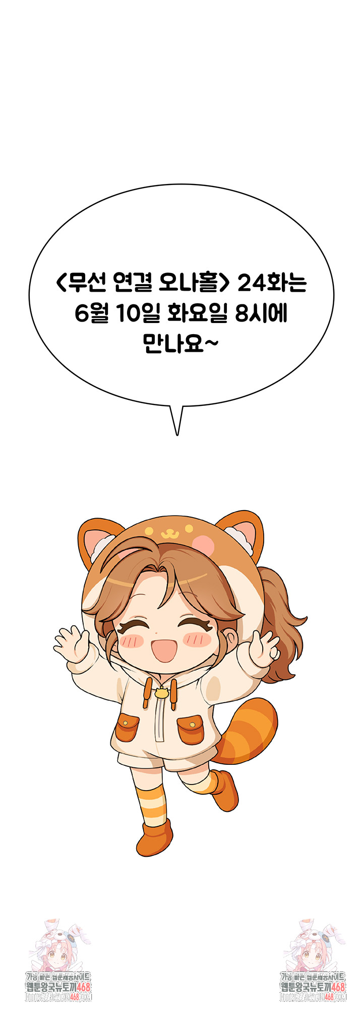 Wireless Onahole Raw Chapter 23 - Page 60