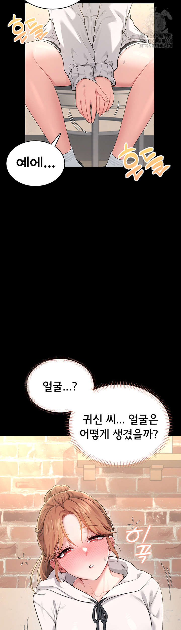 Wireless Onahole Raw Chapter 24 - Page 10