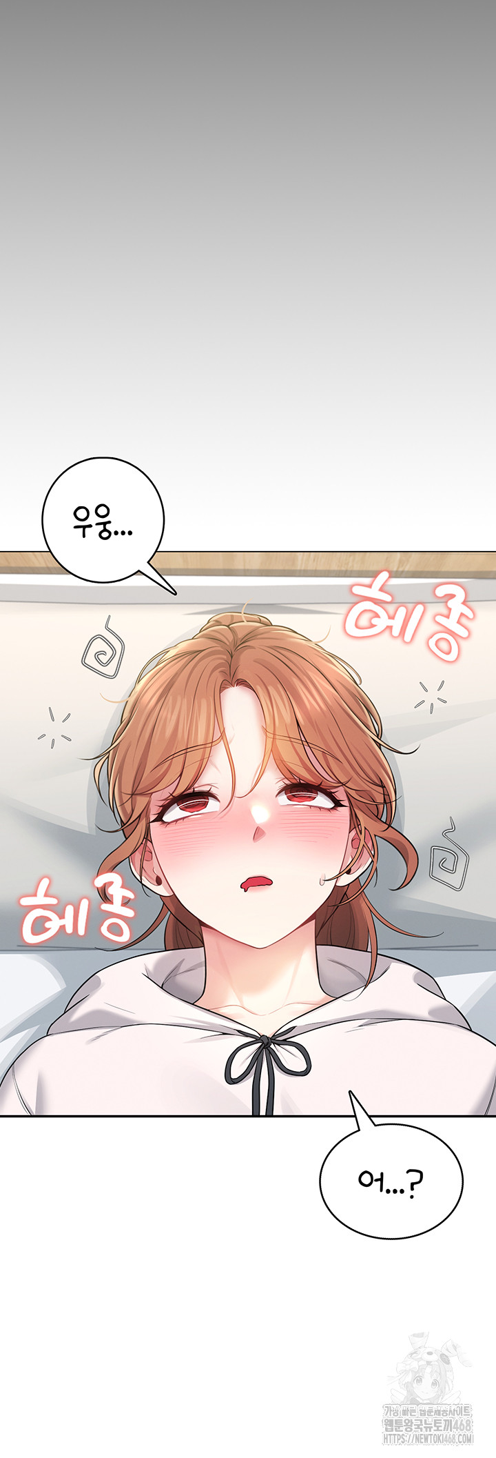 Wireless Onahole Raw Chapter 24 - Page 13