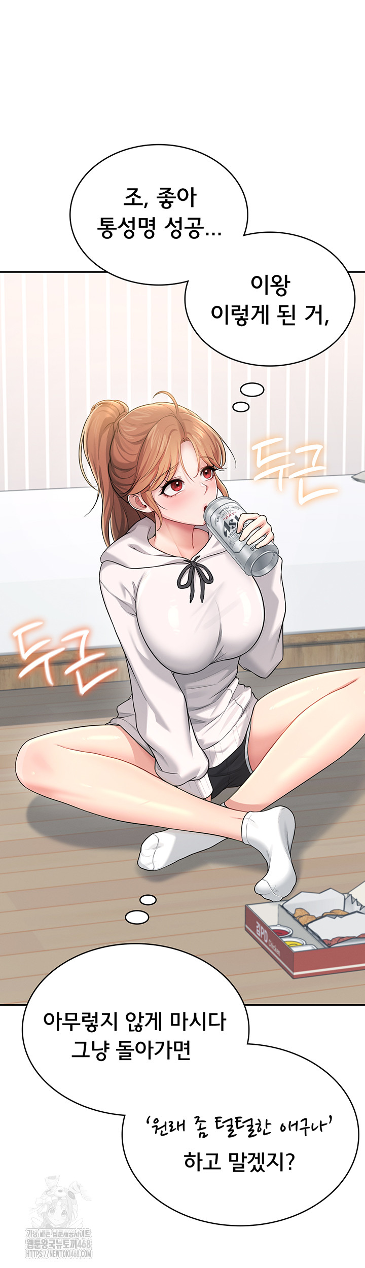 Wireless Onahole Raw Chapter 24 - Page 30