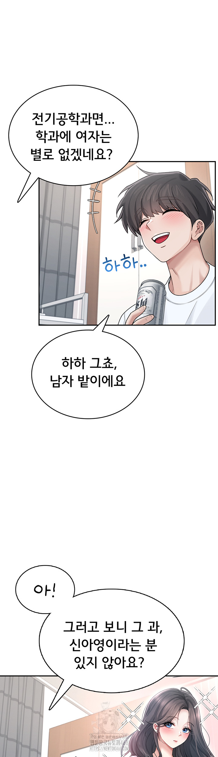 Wireless Onahole Raw Chapter 24 - Page 31