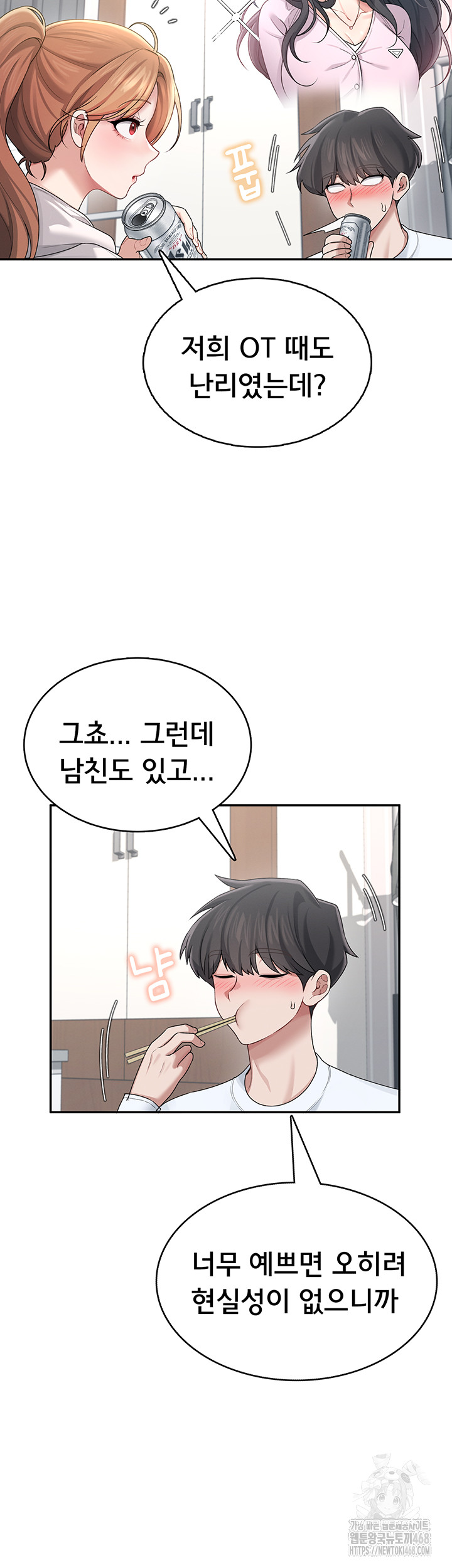 Wireless Onahole Raw Chapter 24 - Page 32