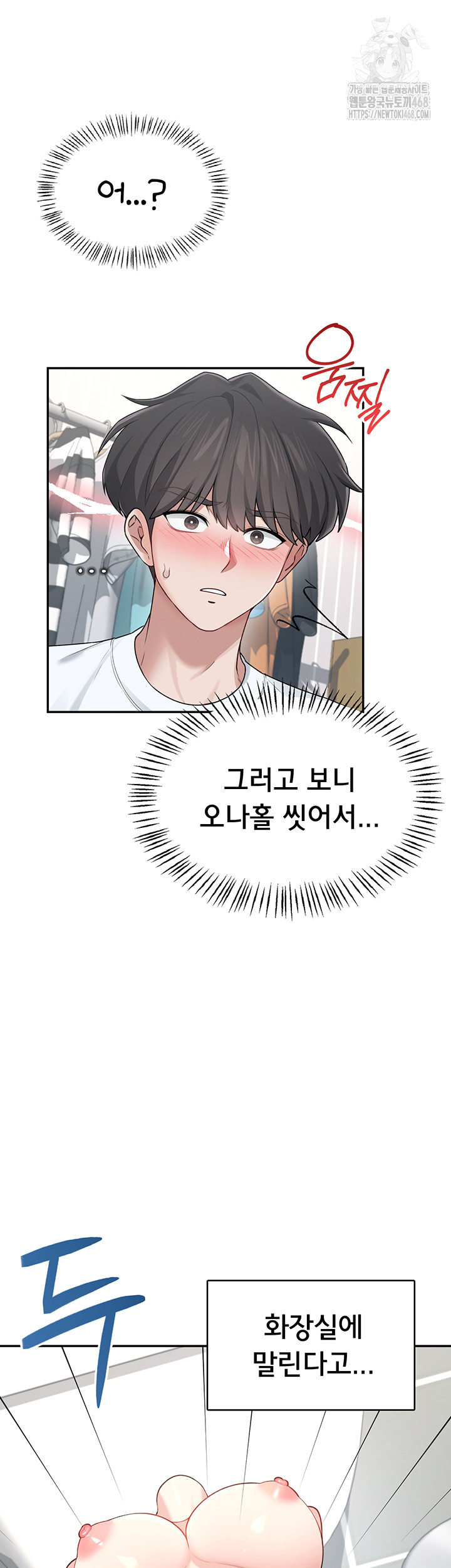 Wireless Onahole Raw Chapter 24 - Page 39