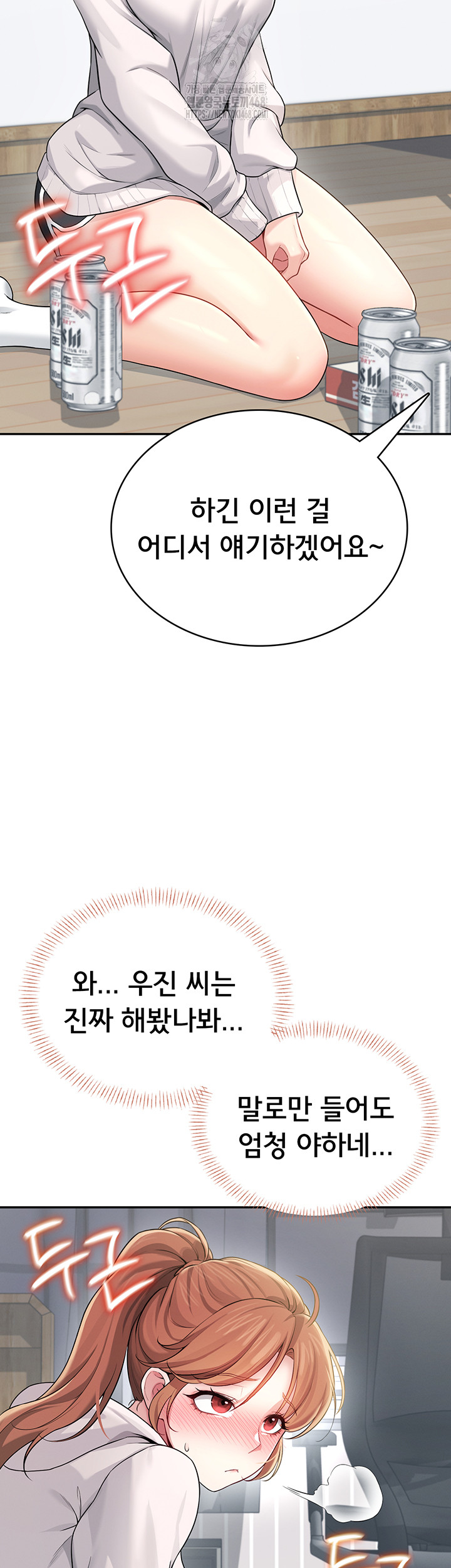 Wireless Onahole Raw Chapter 24 - Page 54