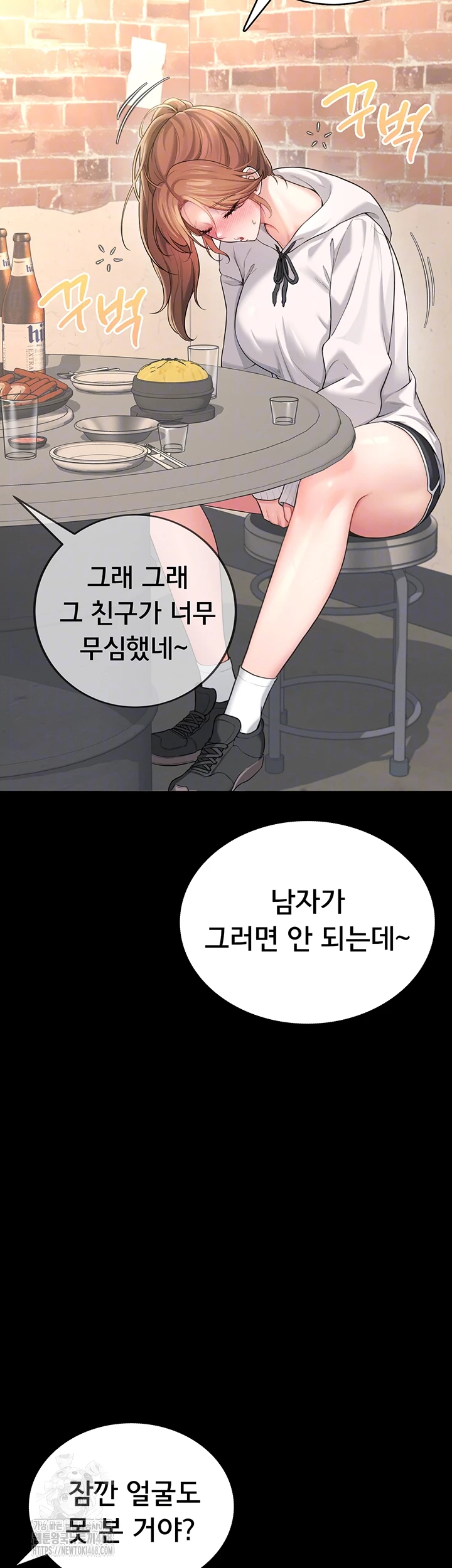 Wireless Onahole Raw Chapter 24 - Page 9