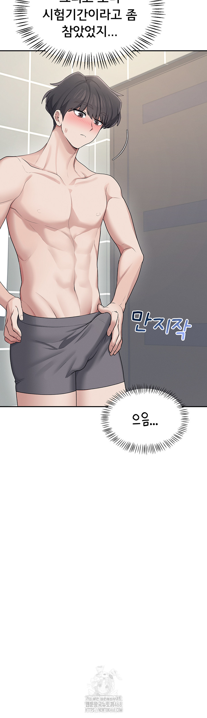 Wireless Onahole Raw Chapter 25 - Page 12