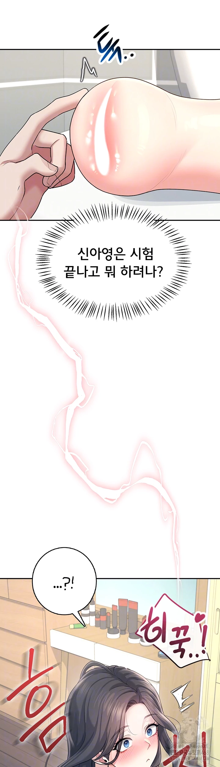 Wireless Onahole Raw Chapter 25 - Page 13