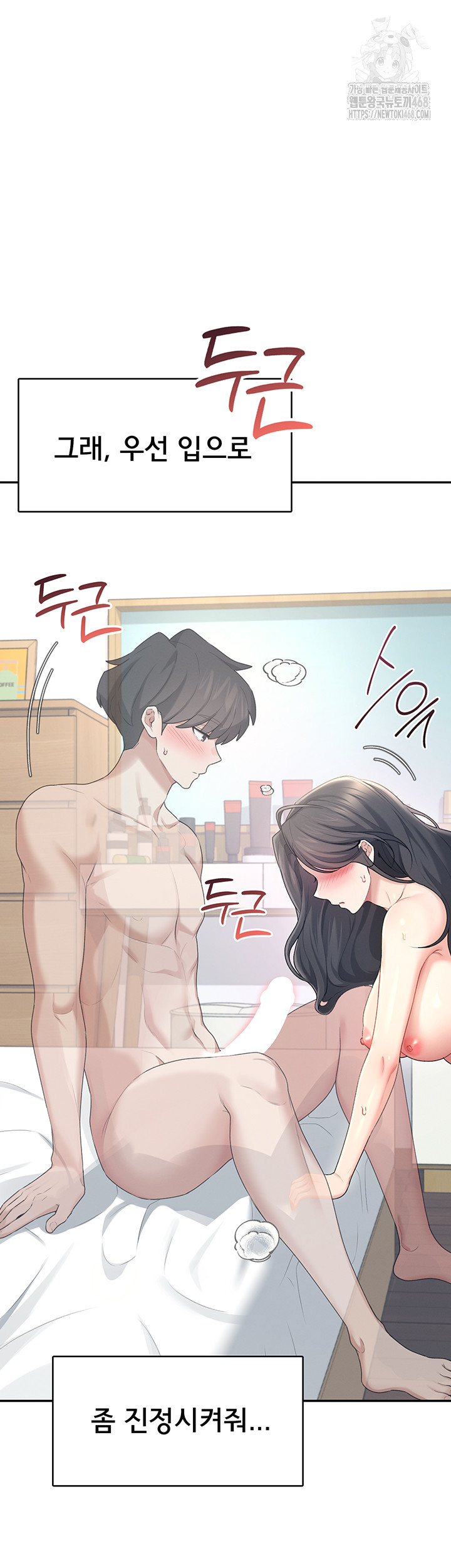 Wireless Onahole Raw Chapter 25 - Page 42