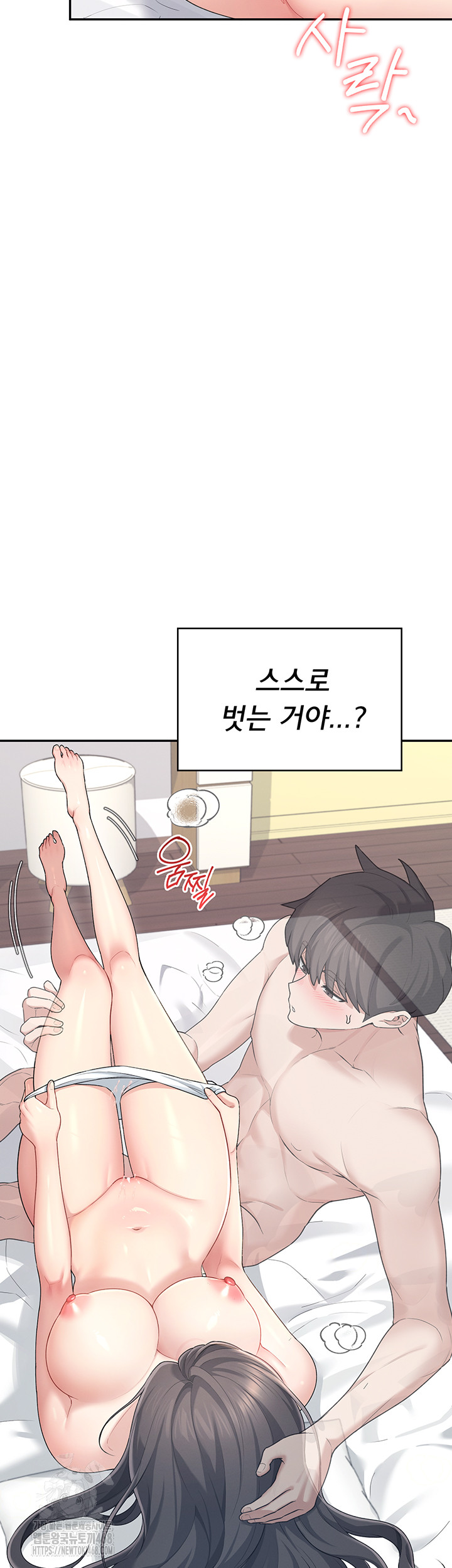 Wireless Onahole Raw Chapter 25 - Page 65