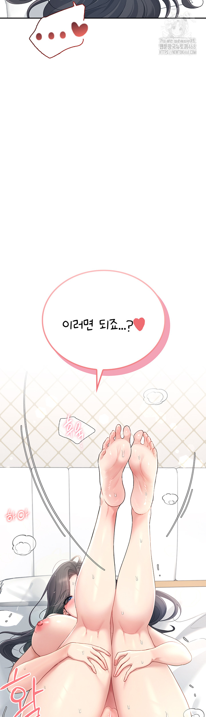 Wireless Onahole Raw Chapter 25 - Page 66