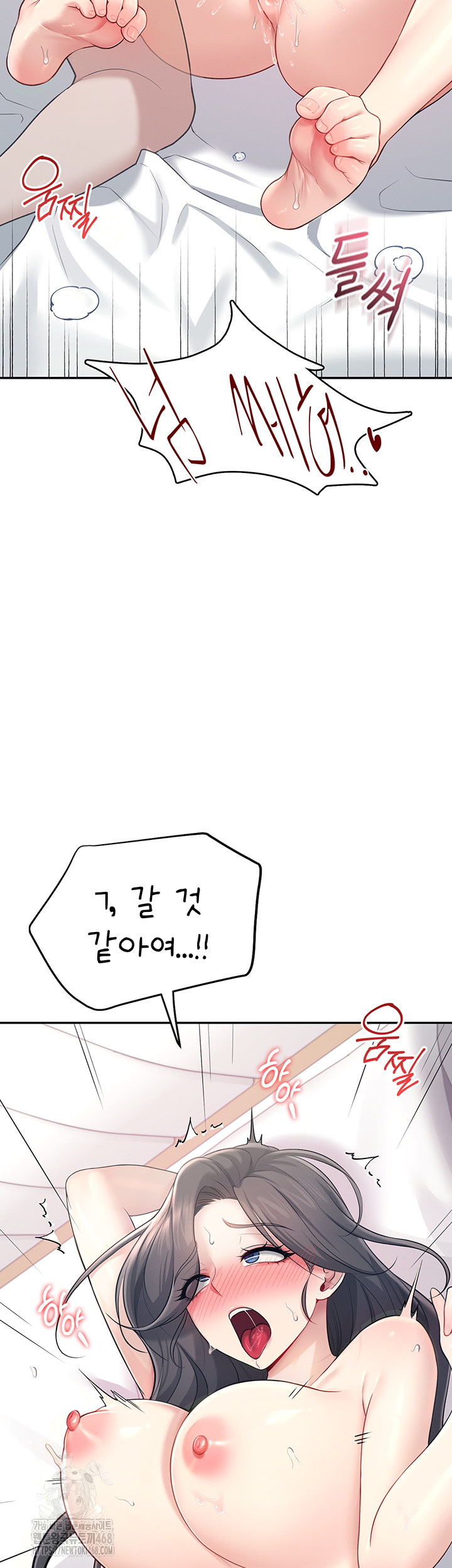 Wireless Onahole Raw Chapter 26 - Page 10