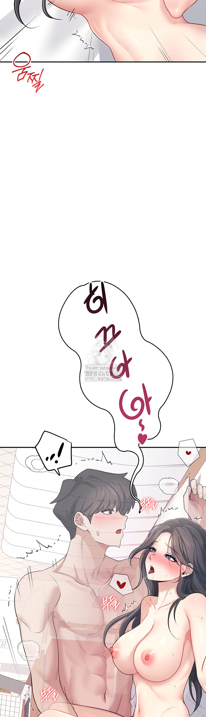 Wireless Onahole Raw Chapter 26 - Page 11