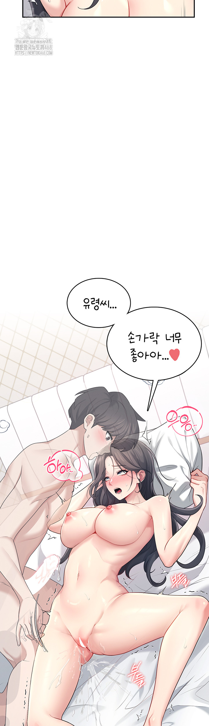 Wireless Onahole Raw Chapter 26 - Page 13