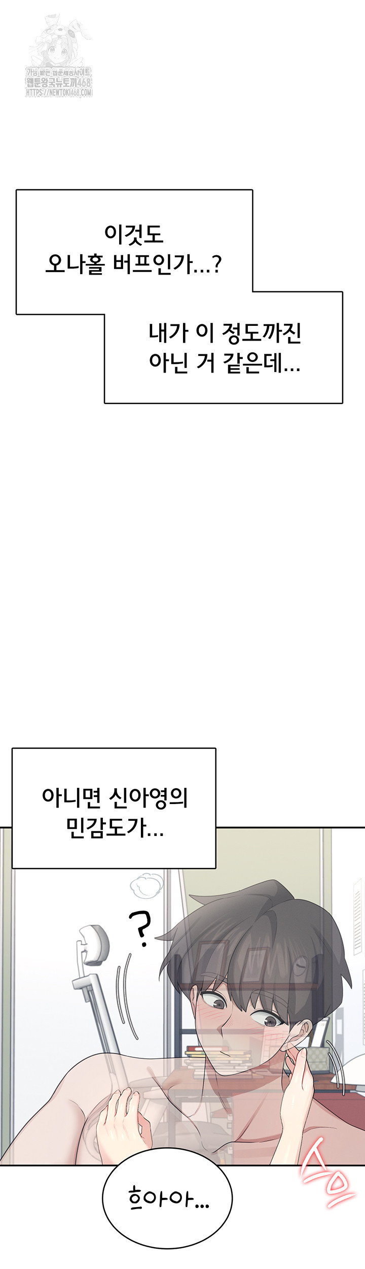 Wireless Onahole Raw Chapter 26 - Page 15