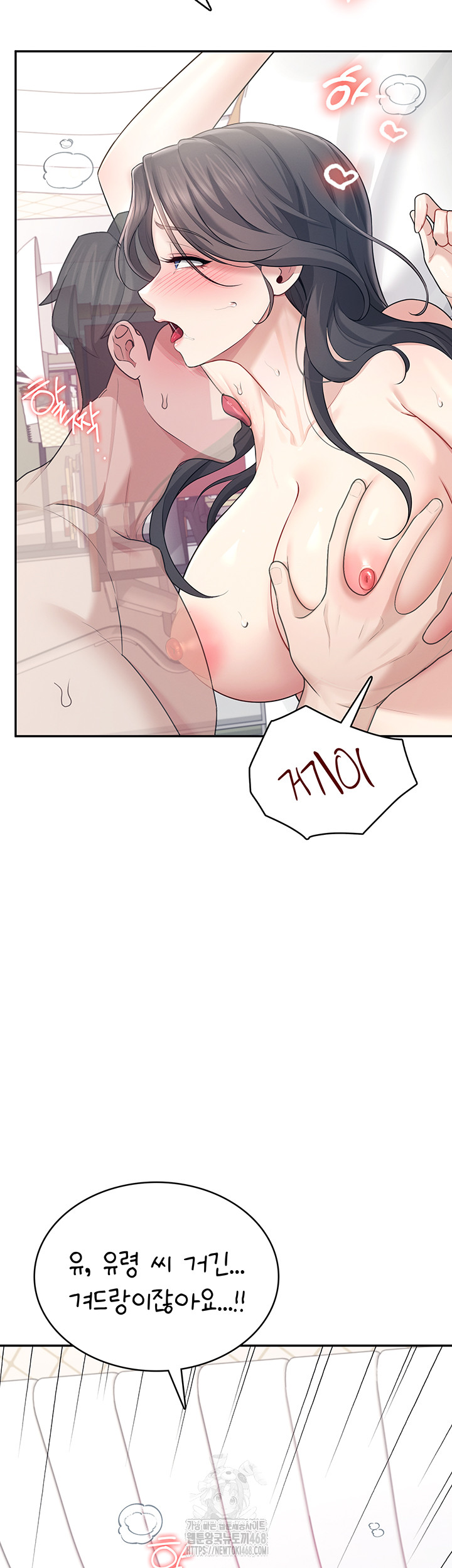 Wireless Onahole Raw Chapter 26 - Page 25