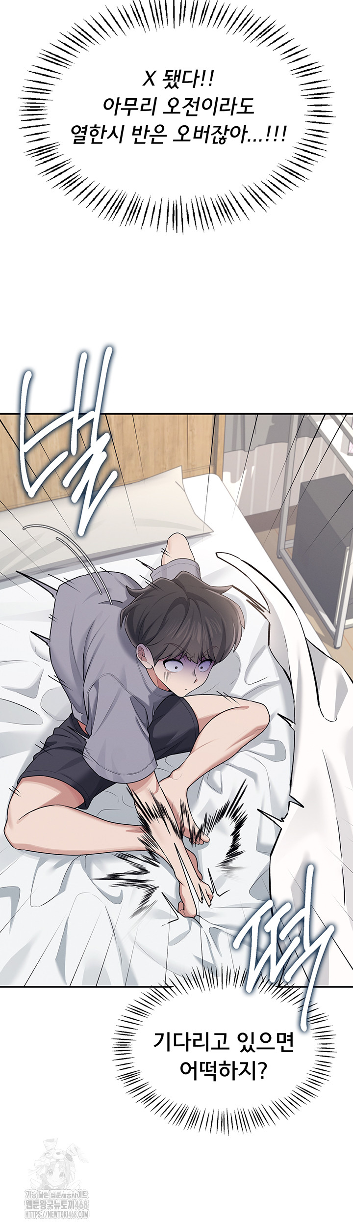 Wireless Onahole Raw Chapter 26 - Page 40