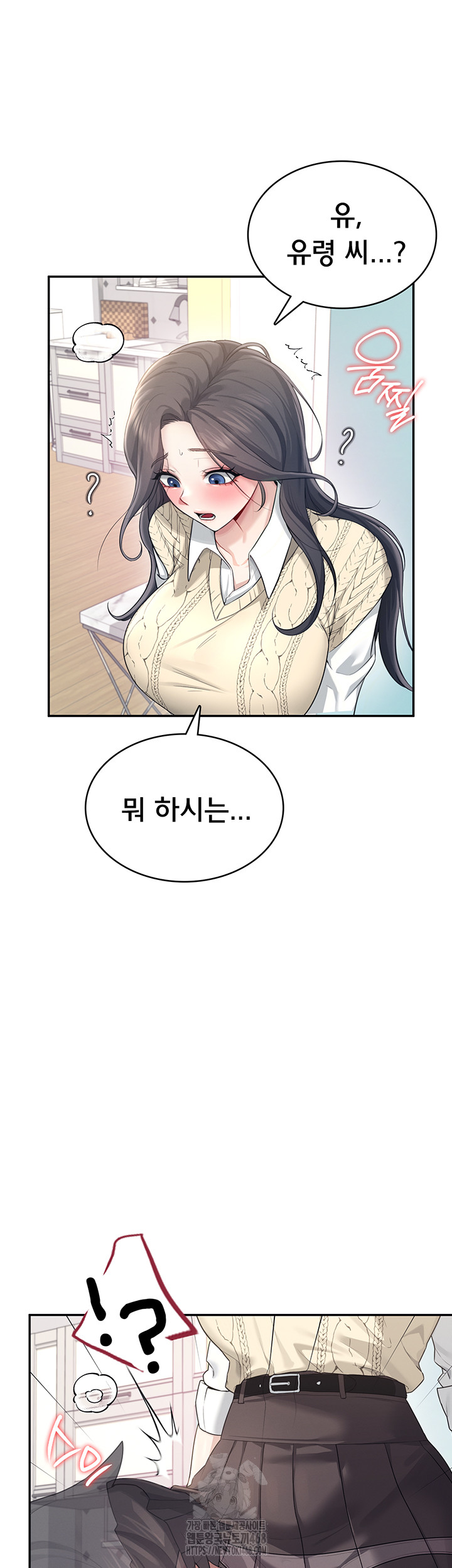 Wireless Onahole Raw Chapter 26 - Page 54