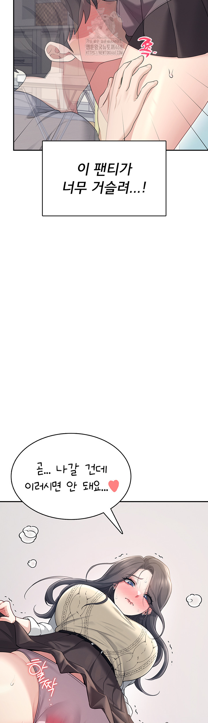 Wireless Onahole Raw Chapter 26 - Page 55