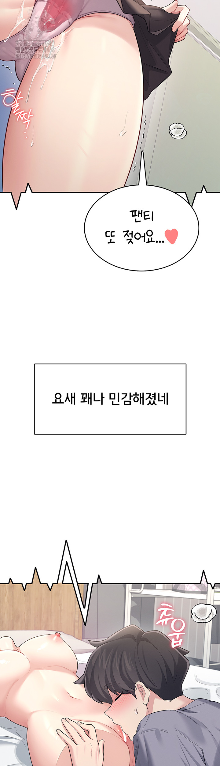 Wireless Onahole Raw Chapter 26 - Page 56