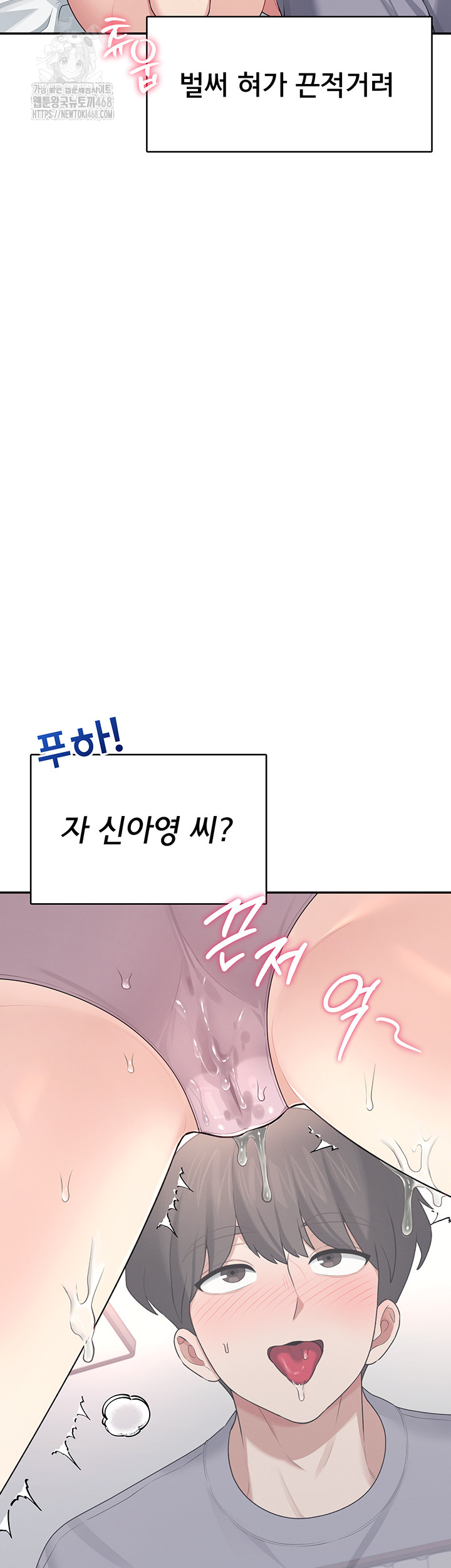 Wireless Onahole Raw Chapter 26 - Page 57