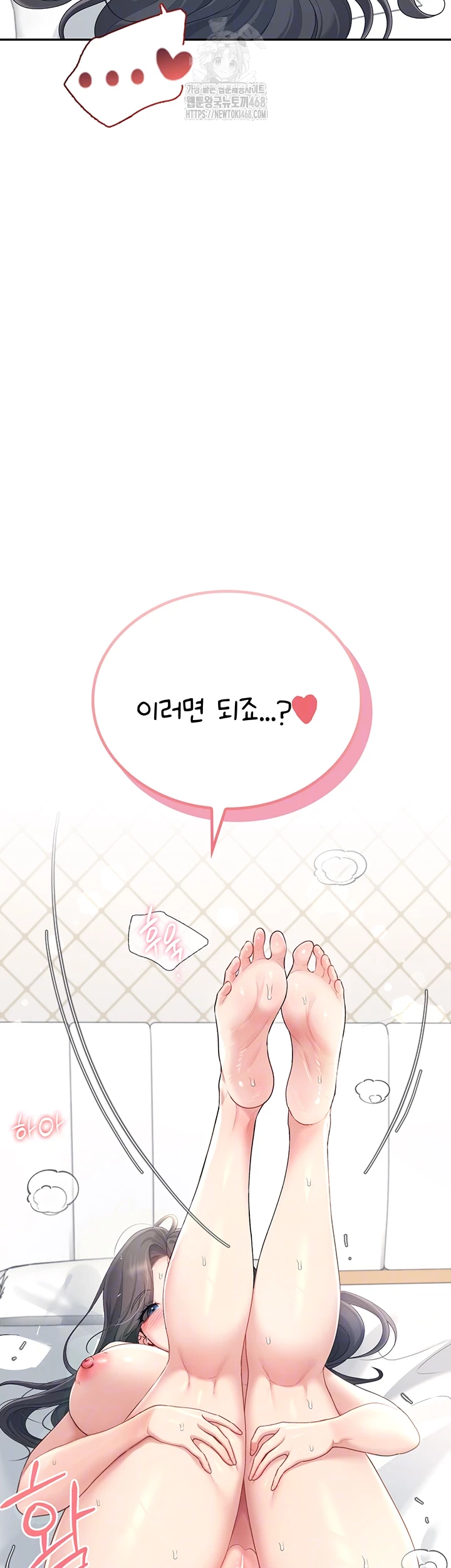 Wireless Onahole Raw Chapter 26 - Page 6