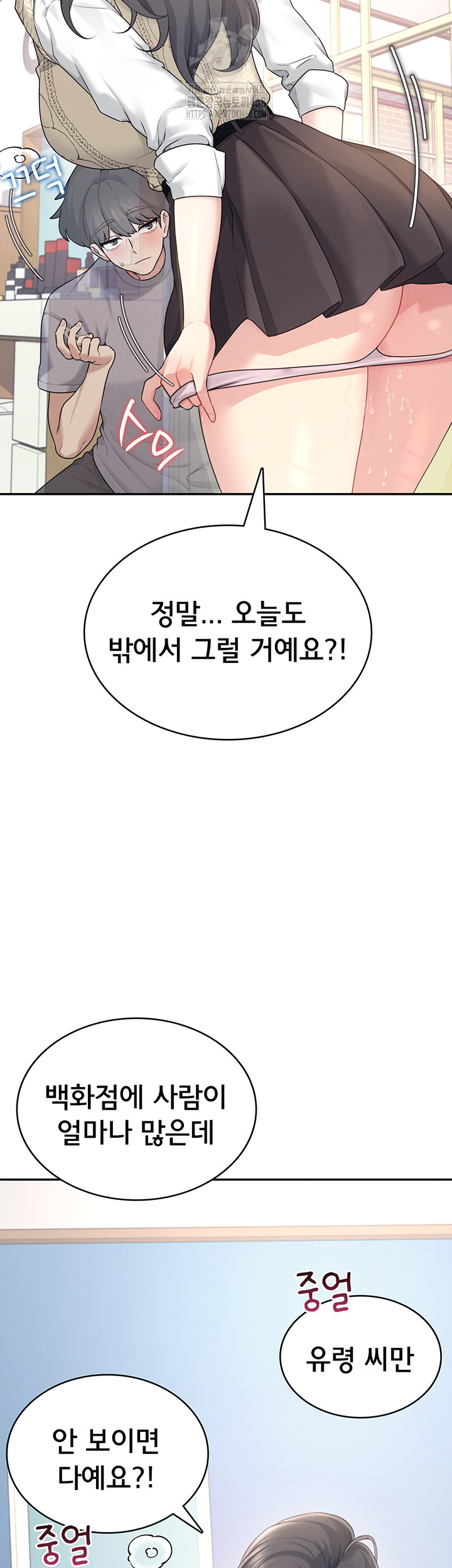 Wireless Onahole Raw Chapter 26 - Page 62