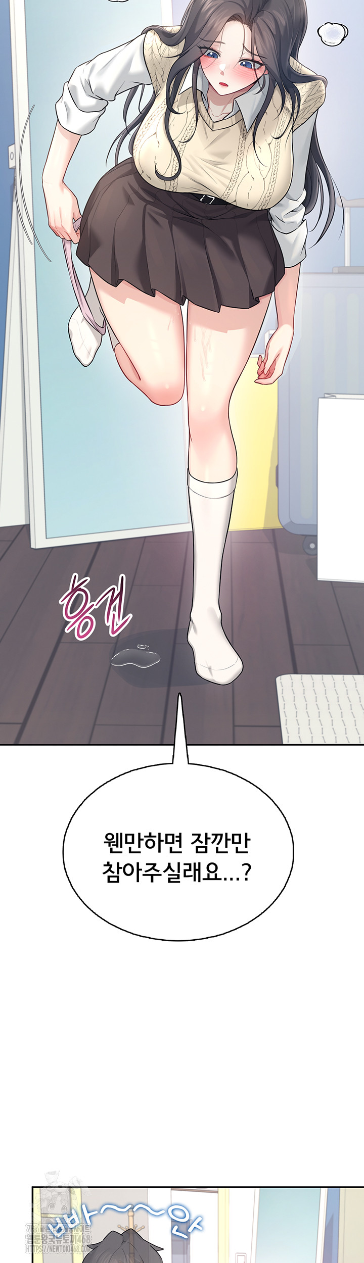 Wireless Onahole Raw Chapter 26 - Page 63