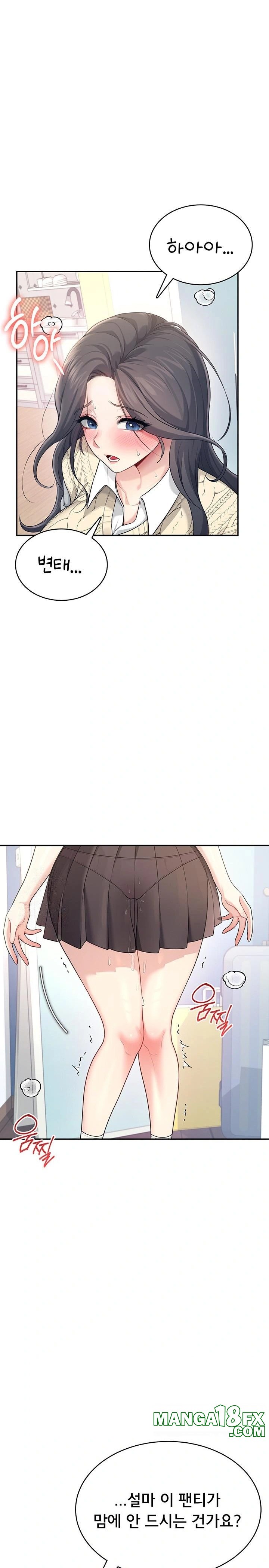 Wireless Onahole Raw Chapter 27 - Page 1