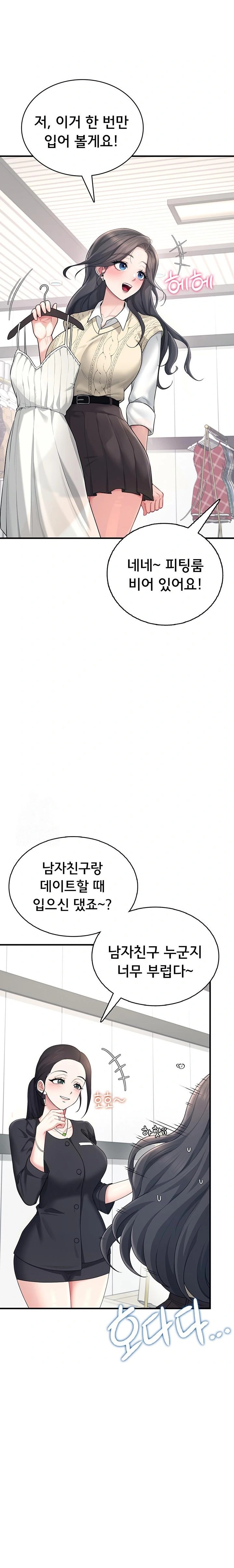 Wireless Onahole Raw Chapter 27 - Page 10