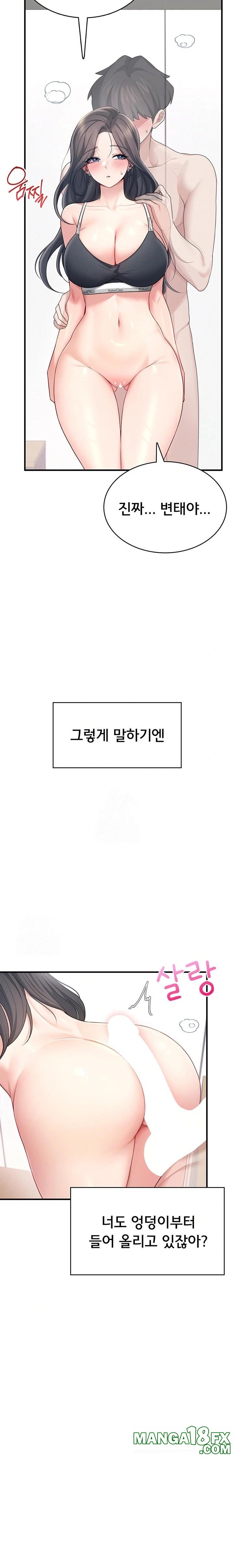 Wireless Onahole Raw Chapter 27 - Page 13